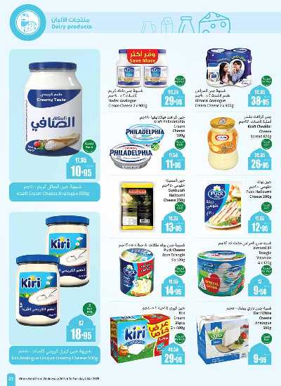 العروض الاسبوعيه من العثيم - المنطقة الغربيه 23