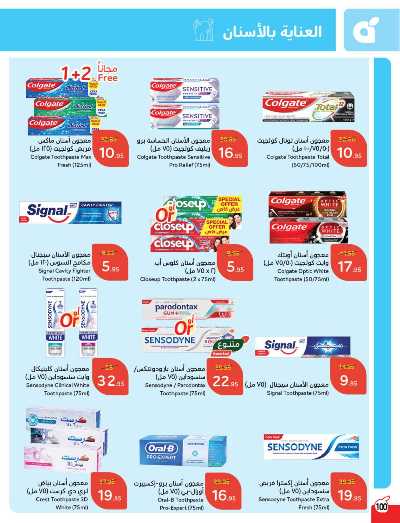 العروض الاسبوعيه من هايبر بنده 101