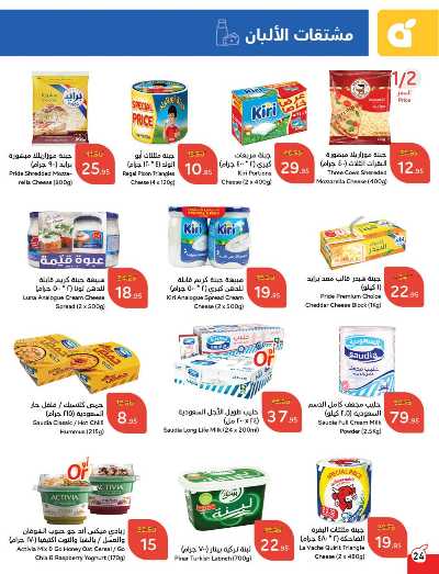 العروض الاسبوعيه من هايبر بنده 25