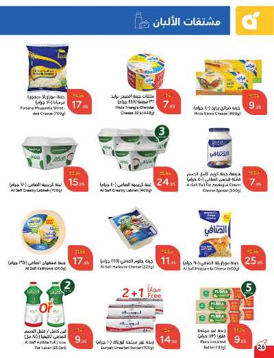 العروض الاسبوعيه من هايبر بنده 27