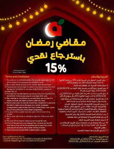 العروض الاسبوعيه من هايبر بنده 3
