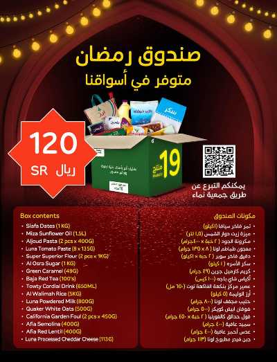 العروض الاسبوعيه من هايبر بنده 4