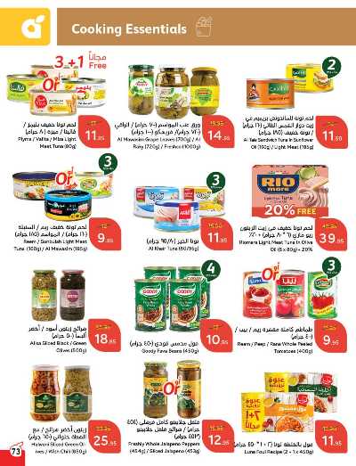 العروض الاسبوعيه من هايبر بنده 74