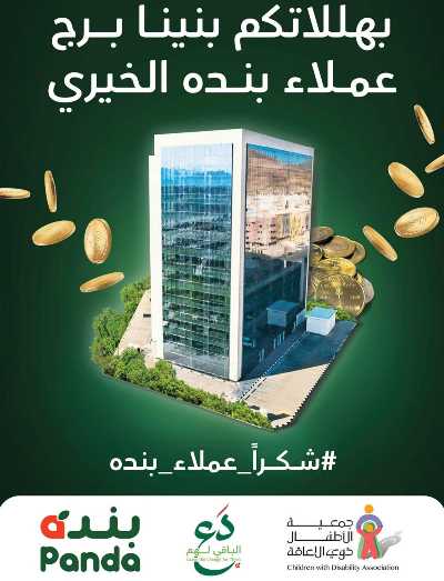 العروض الاسبوعيه من هايبر بنده 84