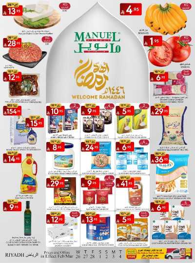 العروض الاسبوعيه من مانويل - الرياض 1