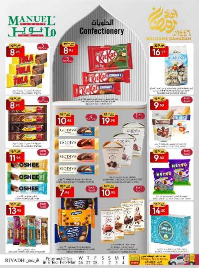 العروض الاسبوعيه من مانويل - الرياض 13