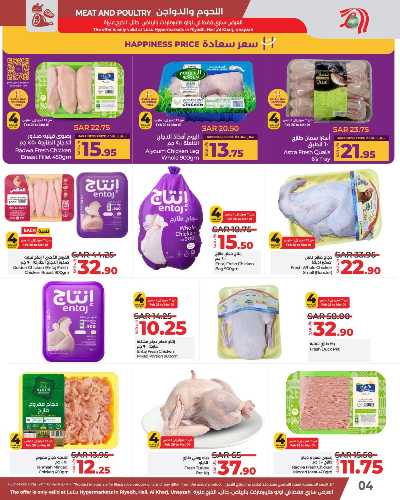 عروض الطازج من لولو - الرياض وحائل والخرج 5