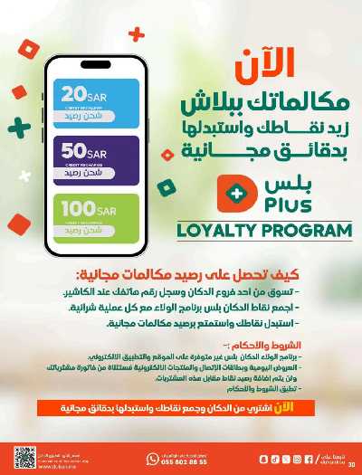 عروض رمضان من دكان 29
