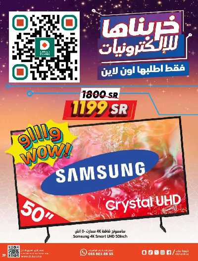 عروض رمضان من دكان 30