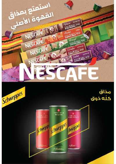 العروض الاسبوعيه من التميمى 24