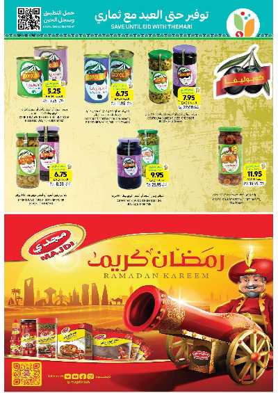 العروض الاسبوعيه من التميمى 35