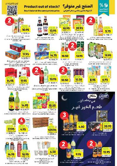 العروض الاسبوعيه من التميمى 38