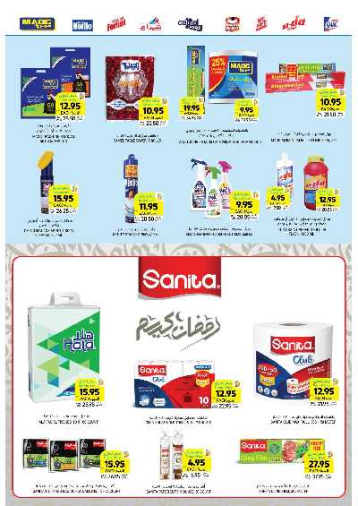 العروض الاسبوعيه من التميمى 44