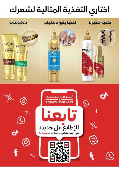 العروض الاسبوعيه من التميمى 46