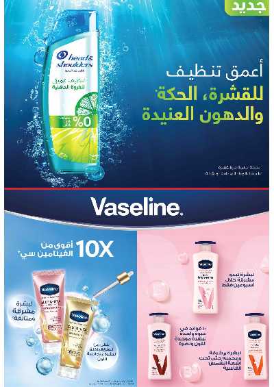 العروض الاسبوعيه من التميمى 48