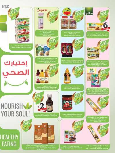 العروض الاسبوعيه من أسواق المزرعة 22