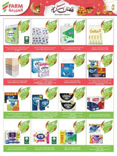العروض الاسبوعيه من أسواق المزرعة 53