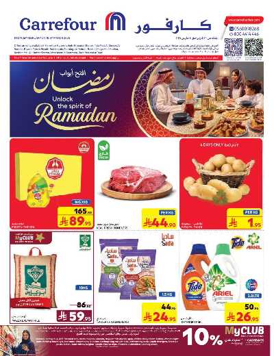 العروض الاسبوعيه من كارفور  1