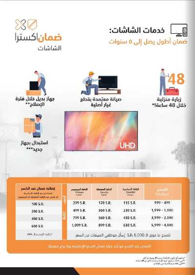 عروض رمضان من اكسترا 21