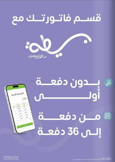 عروض رمضان من اكسترا 22