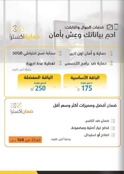 عروض رمضان من اكسترا 57