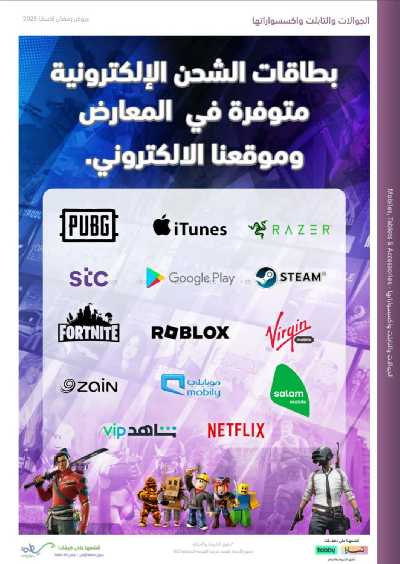 عروض رمضان من اكسترا 74