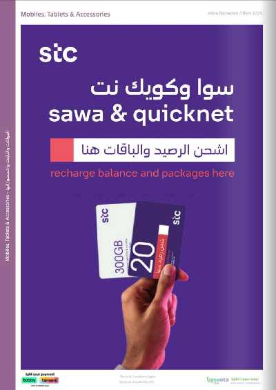عروض رمضان من اكسترا 75