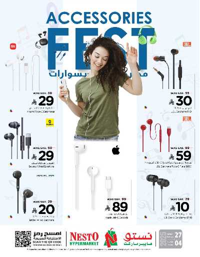  مهرجان الاكسسوارات من نستو  4