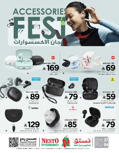  مهرجان الاكسسوارات من نستو  6