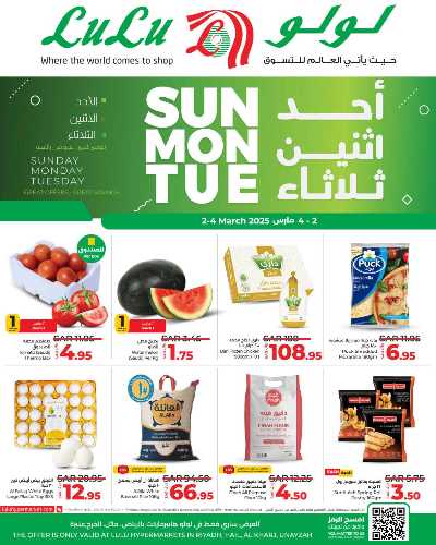 عروض منتصف الاسبوع من لولو - الرياض وحائل والخرج 1