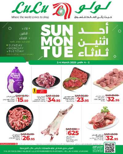 عروض منتصف الاسبوع من لولو - الرياض وحائل والخرج 5