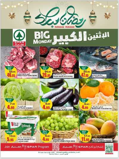 عرض الاثنين الكبير من سبار 1