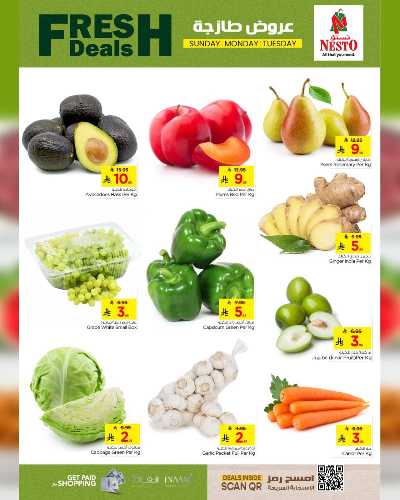 عروض منتصف الاسبوع من نستو - الرياض الخرج 5