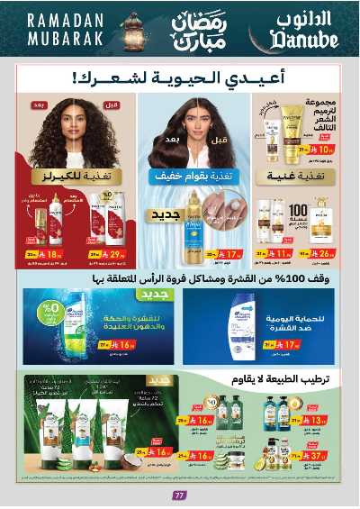 عروض التوفير من الدانوب - المنطقة الوسطى 85