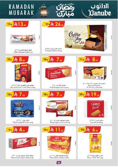 عروض الطازج من الدانوب - المنطقة الجنوبية 42