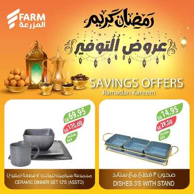 عروض التوفير من المزرعة 2
