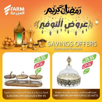 عروض التوفير من المزرعة 7