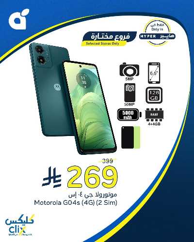 عروض اليوم الواحد من هايبر بنده 2