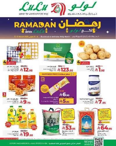 عروض رمضان من لولو 1