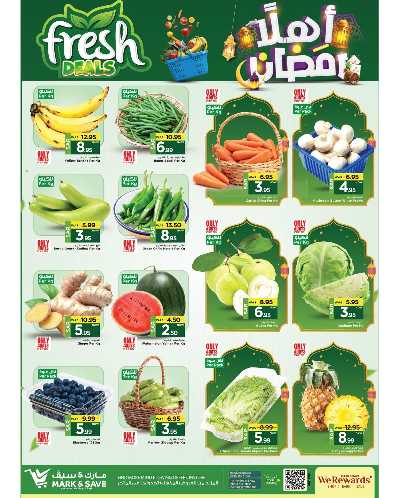 العروض الاسبوعيه من مارك اند سيف -  الخبر 2