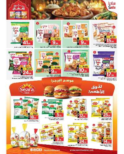 العروض الاسبوعيه من مارك اند سيف -  الخبر 5