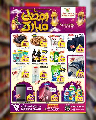 العروض الاسبوعيه من مارك اند سيف - الرياض 1