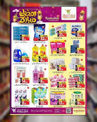 العروض الاسبوعيه من مارك اند سيف - الرياض 3