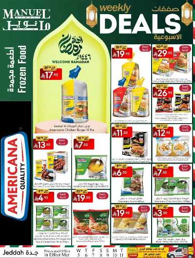 العروض الاسبوعيه من مانويل - جدة 21