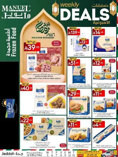 العروض الاسبوعيه من مانويل - جدة 22