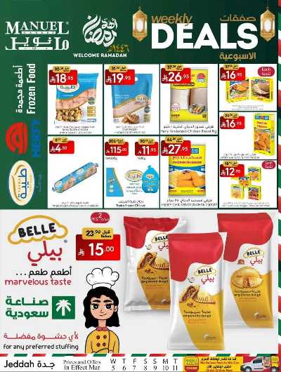 العروض الاسبوعيه من مانويل - جدة 23