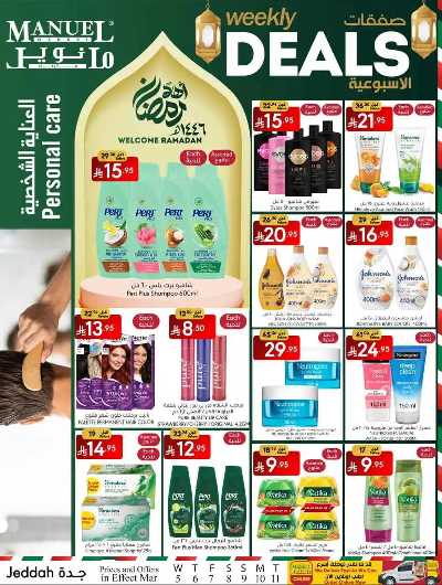 العروض الاسبوعيه من مانويل - جدة 27