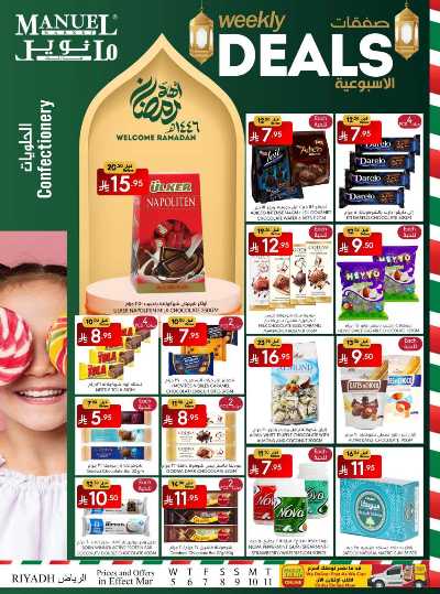 العروض الاسبوعيه من مانويل - الرياض 13