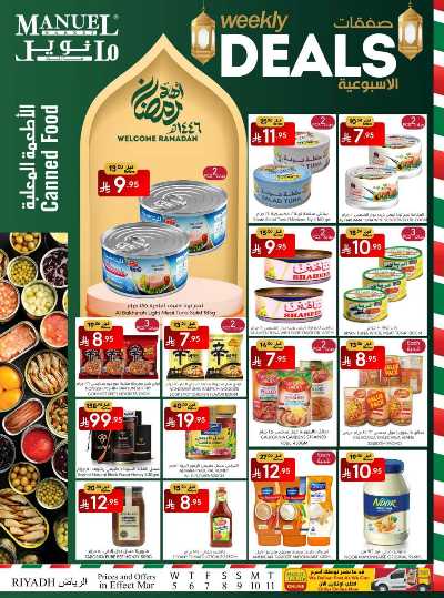 العروض الاسبوعيه من مانويل - الرياض 18