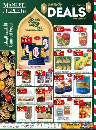 العروض الاسبوعيه من مانويل - الرياض 20